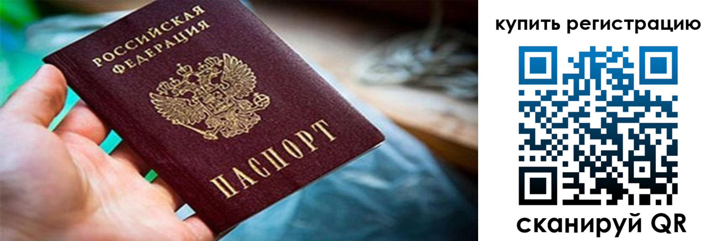 прописка для кредита в Михайловке