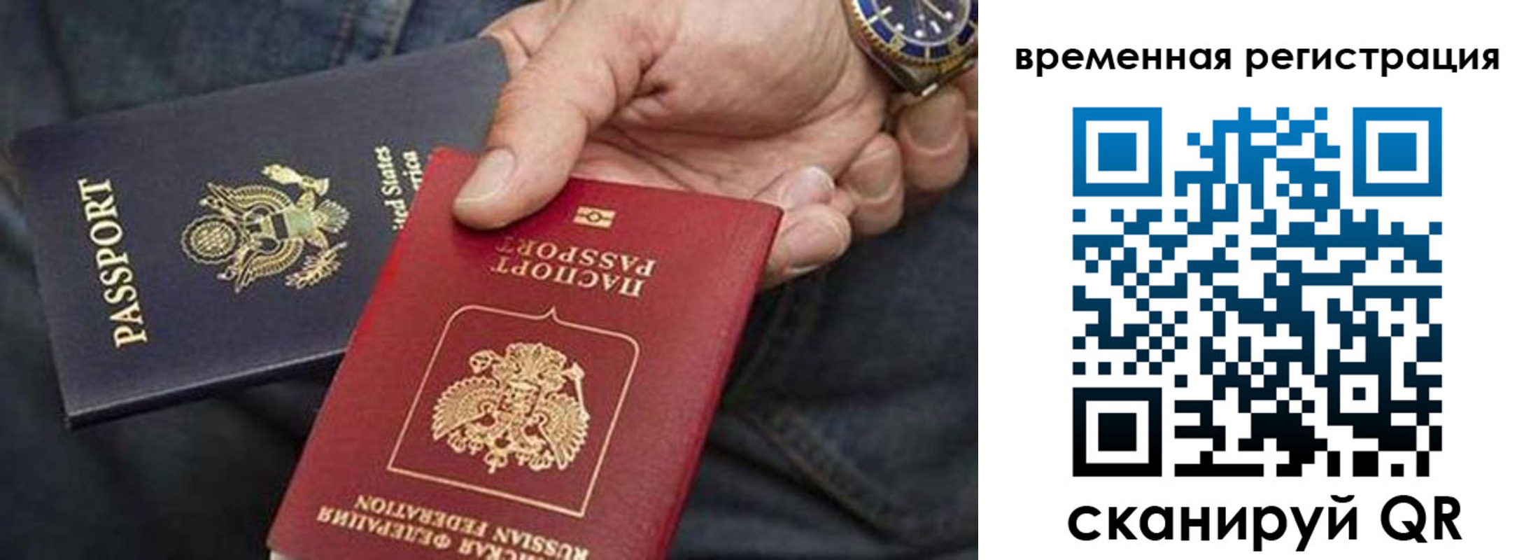 временная регистрация в квартире в Михайловке